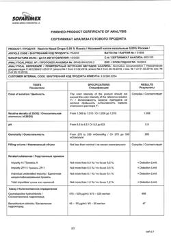 31805-Сертификат Називин, капли назальные 0,05%  10 мл-17