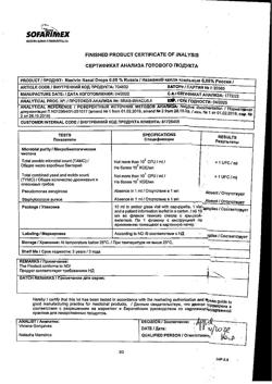 31805-Сертификат Називин, капли назальные 0,05%  10 мл-34
