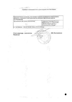 31806-Сертификат Називин, капли назальные 0,025 % 10 мл 1 шт-57