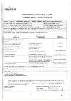 31806-Сертификат Називин, капли назальные 0,025 % 10 мл 1 шт-17