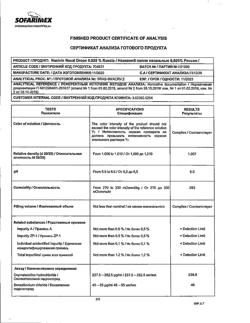 31806-Сертификат Називин, капли назальные 0,025 % 10 мл 1 шт-43