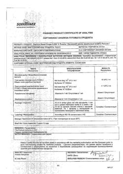 31806-Сертификат Називин, капли назальные 0,025 % 10 мл 1 шт-8