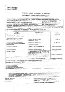 31806-Сертификат Називин, капли назальные 0,025 % 10 мл 1 шт-27