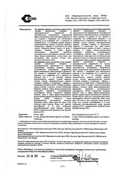 31812-Сертификат Бетадин, раствор для местного и наружного применения 10 % 30 мл фл 1 шт-14