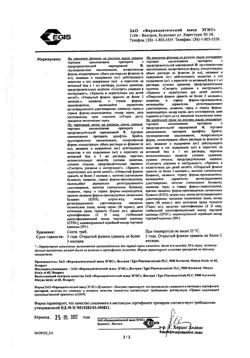 31812-Сертификат Бетадин, раствор для местного и наружного применения 10 % 30 мл фл 1 шт-12