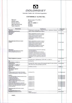 31816-Сертификат Долгит, крем для наружного применения 5 % 100 г 1 шт-24