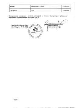 31816-Сертификат Долгит, крем для наружного применения 5 % 100 г 1 шт-34