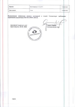 31816-Сертификат Долгит, крем для наружного применения 5 % 100 г 1 шт-26