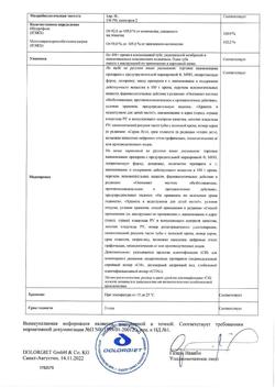 31816-Сертификат Долгит, крем для наружного применения 5 % 100 г 1 шт-50