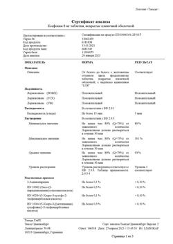 31818-Сертификат Ксефокам, таблетки покрыт.плен.об. 8 мг 10 шт-11