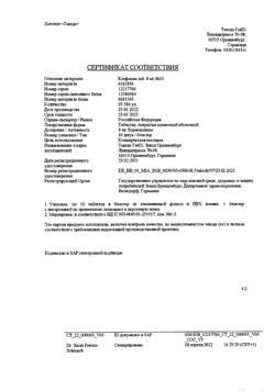 31818-Сертификат Ксефокам, таблетки покрыт.плен.об. 8 мг 10 шт-17