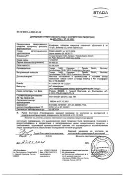 31818-Сертификат Ксефокам, таблетки покрыт.плен.об. 8 мг 10 шт-9