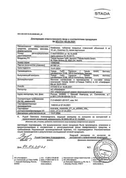 31818-Сертификат Ксефокам, таблетки покрыт.плен.об. 8 мг 10 шт-42