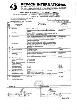 31828-Сертификат Перхотал, шампунь 2 % 60 мл 1 шт-10