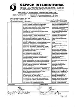 31828-Сертификат Перхотал, шампунь 2 % 60 мл 1 шт-12