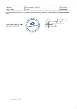 31848-Сертификат Долгит, гель для наружного применения 5 % 50 г 1 шт-18