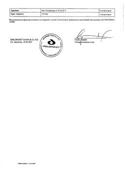 31848-Сертификат Долгит, гель для наружного применения 5 % 50 г 1 шт-6