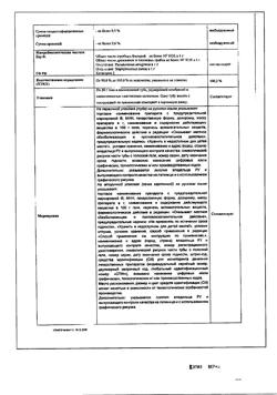 31848-Сертификат Долгит, гель для наружного применения 5 % 50 г 1 шт-13