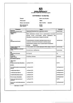 31848-Сертификат Долгит, гель для наружного применения 5 % 50 г 1 шт-21