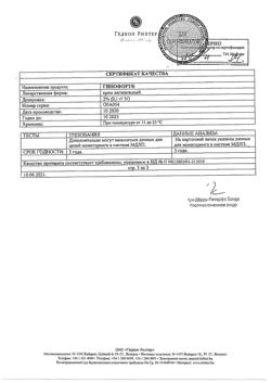 31849-Сертификат Гинофорт, крем вагинальный 20 мг/г 5 г 1 шт-2
