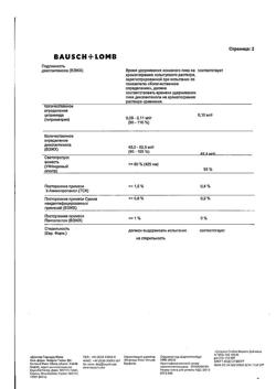 31858-Сертификат Корнерегель, гель глазной 5 % 5 г 1 шт-15