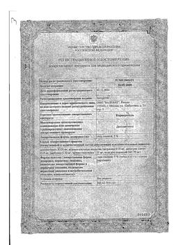 31858-Сертификат Корнерегель, гель глазной 5 % 5 г 1 шт-13