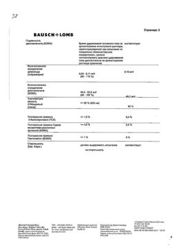 31858-Сертификат Корнерегель, гель глазной 5 % 5 г 1 шт-16