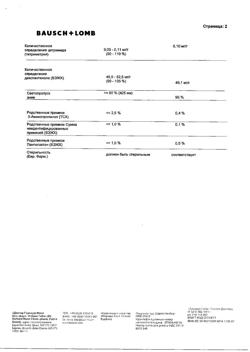 31858-Сертификат Корнерегель, гель глазной 5 % 5 г 1 шт-3