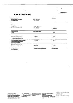 31862-Сертификат Корнерегель, гель глазной 5 % 10 г 1 шт-18