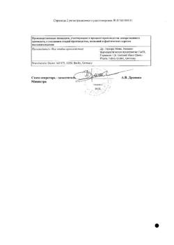 31862-Сертификат Корнерегель, гель глазной 5 % 10 г 1 шт-11