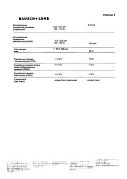 31862-Сертификат Корнерегель, гель глазной 5 % 10 г 1 шт-13