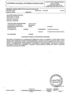 31875-Сертификат Элидел, крем для наружного применения 1 % 30 г 1 шт-5