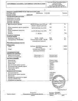 31875-Сертификат Элидел, крем для наружного применения 1 % 30 г 1 шт-13