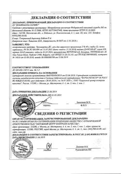 31876-Сертификат Троксерутин ДС, гель для наружного применения 2 % 40 г 1 шт-39