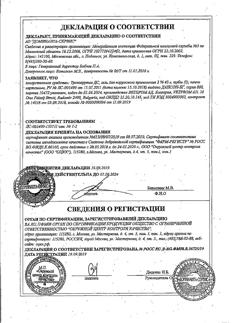 31876-Сертификат Троксерутин ДС, гель для наружного применения 2 % 40 г 1 шт-58