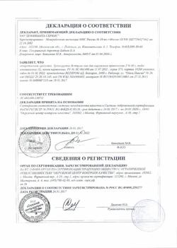 31876-Сертификат Троксерутин ДС, гель для наружного применения 2 % 40 г 1 шт-28