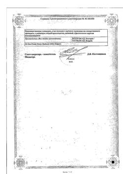 31876-Сертификат Троксерутин ДС, гель для наружного применения 2 % 40 г 1 шт-35