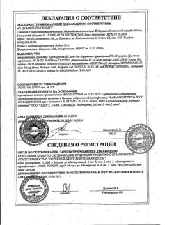 31876-Сертификат Троксерутин ДС, гель для наружного применения 2 % 40 г 1 шт-60