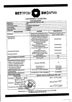 31876-Сертификат Троксерутин ДС, гель для наружного применения 2 % 40 г 1 шт-1