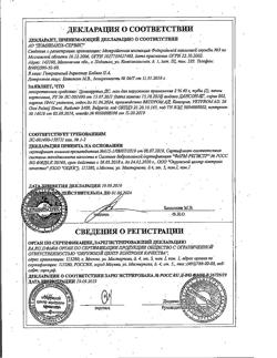 31876-Сертификат Троксерутин ДС, гель для наружного применения 2 % 40 г 1 шт-51