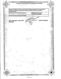 31876-Сертификат Троксерутин ДС, гель для наружного применения 2 % 40 г 1 шт-49