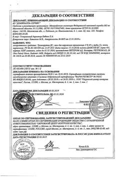 31876-Сертификат Троксерутин ДС, гель для наружного применения 2 % 40 г 1 шт-7