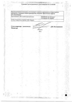 31876-Сертификат Троксерутин ДС, гель для наружного применения 2 % 40 г 1 шт-19