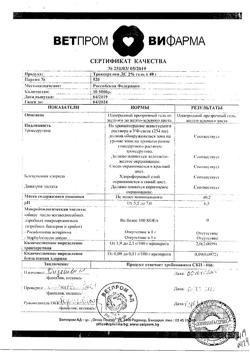 31876-Сертификат Троксерутин ДС, гель для наружного применения 2 % 40 г 1 шт-25