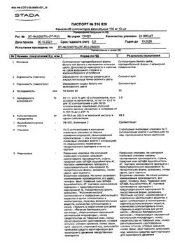 31877-Сертификат Фемилекс, суппозитории вагинальные 100 мг 10 шт-1