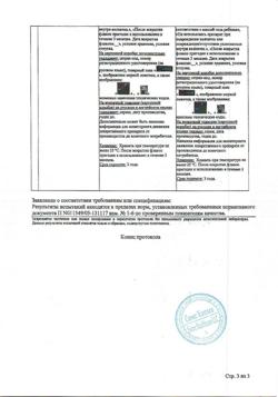 31880-Сертификат Эффералган, раствор для приема внутрь для детей 30 мг/мл 90 мл 1 шт-21