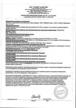 31880-Сертификат Эффералган, раствор для приема внутрь для детей 30 мг/мл 90 мл 1 шт-41