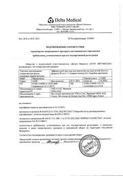 31880-Сертификат Эффералган, раствор для приема внутрь для детей 30 мг/мл 90 мл 1 шт-3