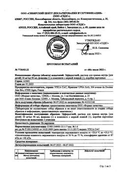 31880-Сертификат Эффералган, раствор для приема внутрь для детей 30 мг/мл 90 мл 1 шт-43