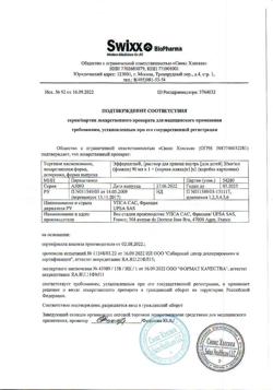 31880-Сертификат Эффералган, раствор для приема внутрь для детей 30 мг/мл 90 мл 1 шт-24